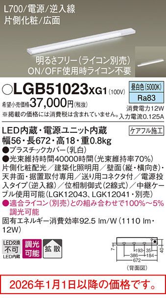 LGB51023XG1