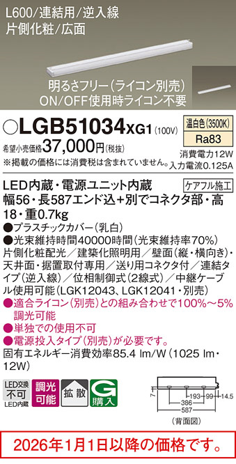 LGB51034XG1