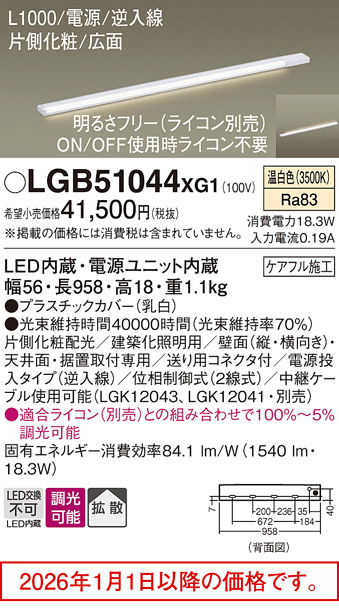 LGB51044XG1