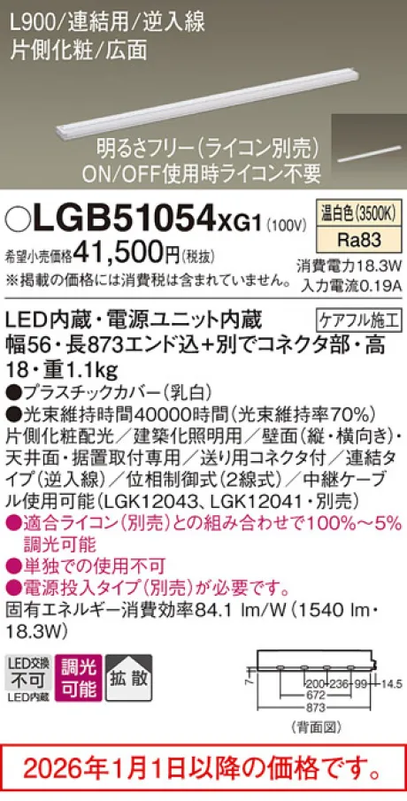LGB51054XG1