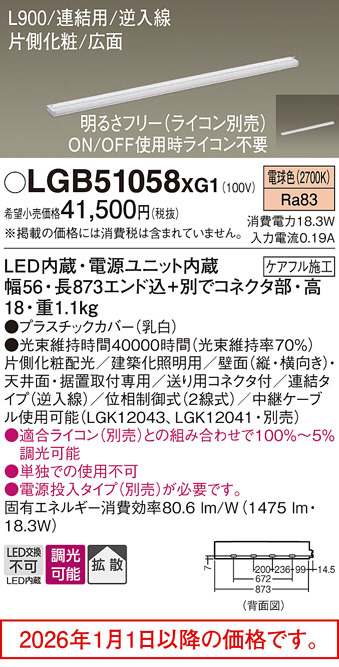 LGB51058XG1