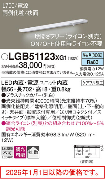LGB51123XG1