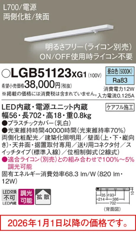 LGB51123XG1