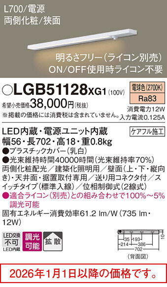 LGB51128XG1