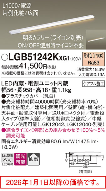 LGB51242KXG1