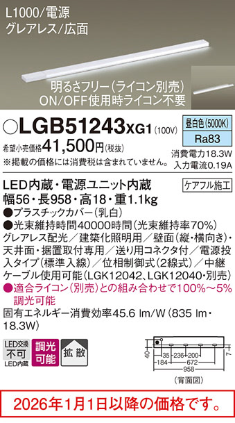 LGB51243XG1