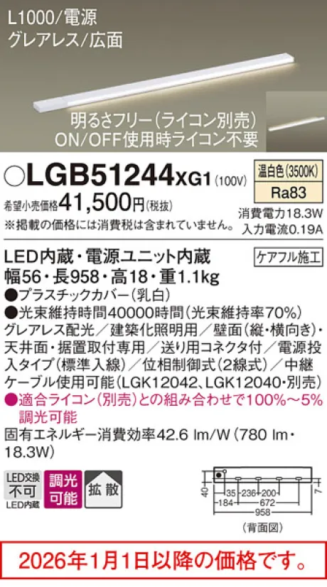 LGB51244XG1