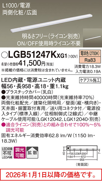 LGB51247KXG1