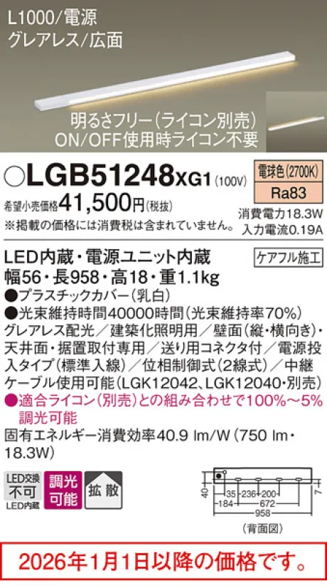 LGB51248XG1