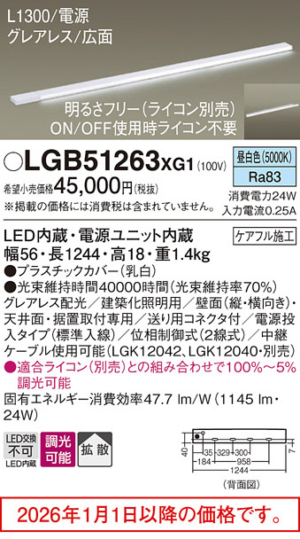 LGB51263XG1