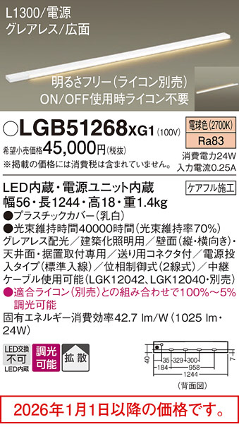 LGB51268XG1