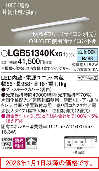 LGB51340KXG1