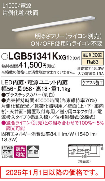 LGB51341KXG1