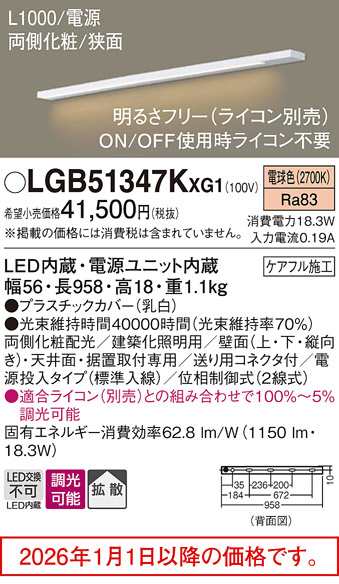 LGB51347KXG1