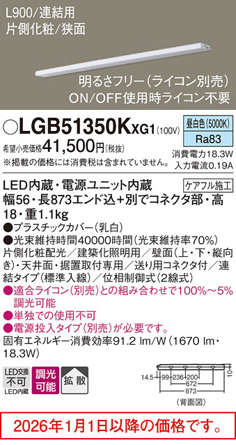 LGB51350KXG1