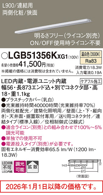 LGB51356KXG1
