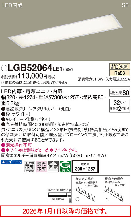 LGB52064LE1