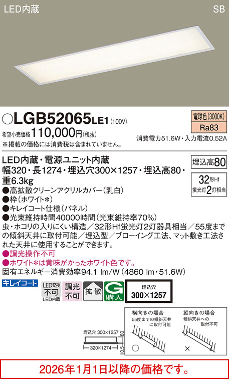 LGB52065LE1