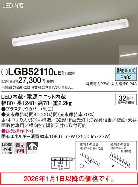 LGB52110LE1