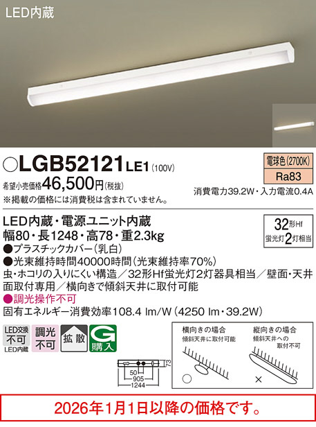 LGB52121LE1