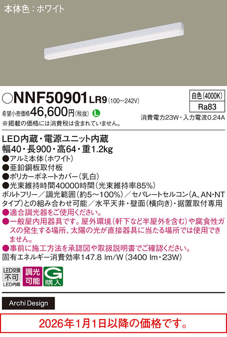 NNF50901LR9