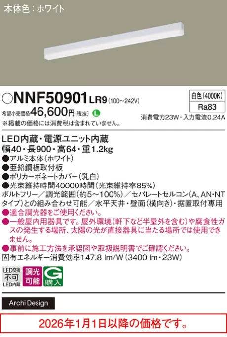 NNF50901LR9