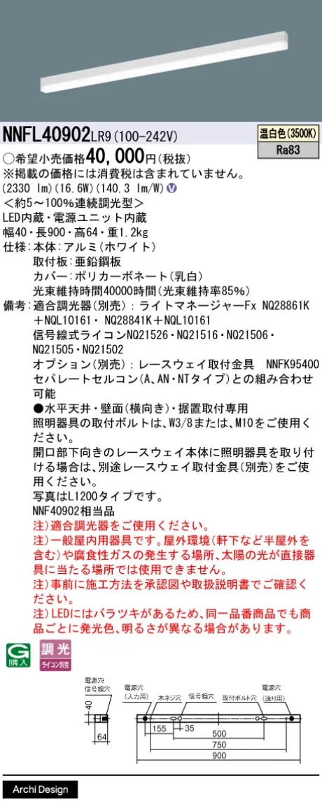 NNFL40902LR9