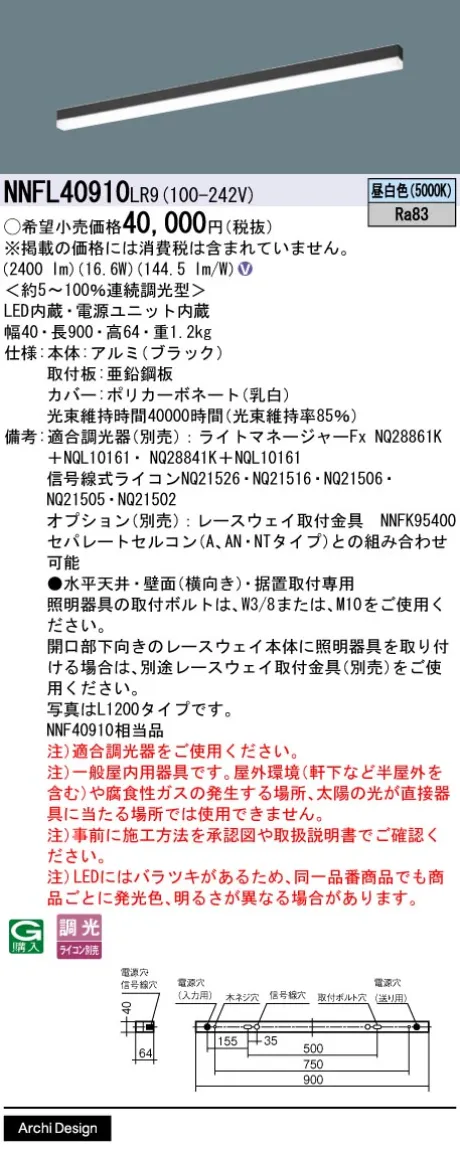 NNFL40910LR9