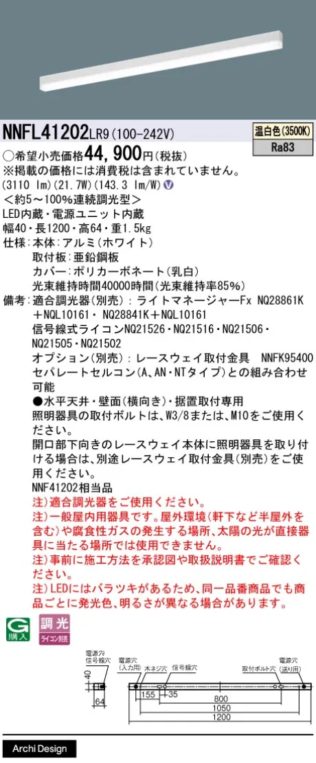 NNFL41202LR9