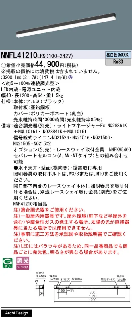 NNFL41210LR9