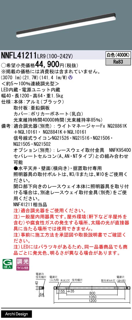 NNFL41211LR9