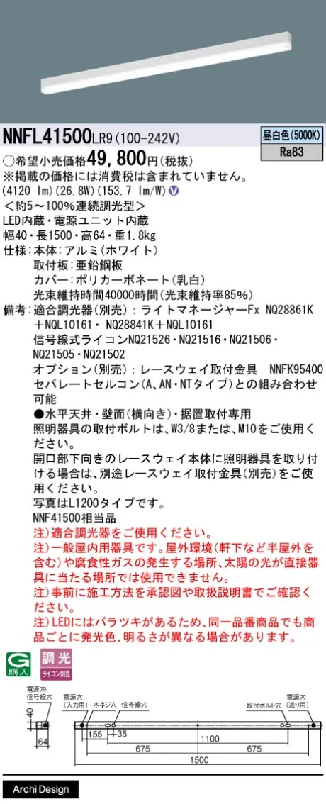 NNFL41500LR9