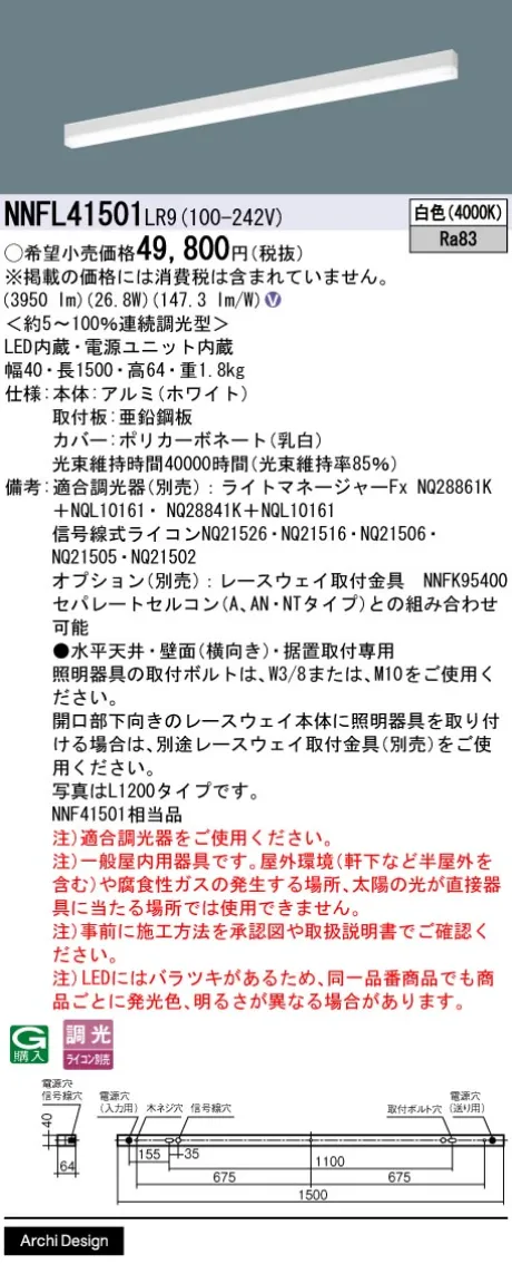 NNFL41501LR9