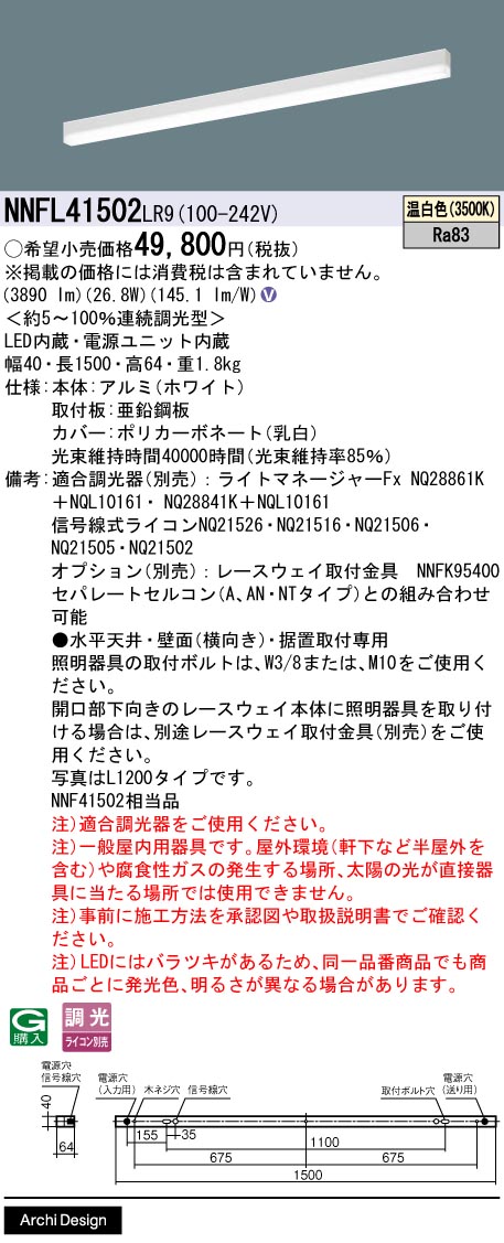 NNFL41502LR9