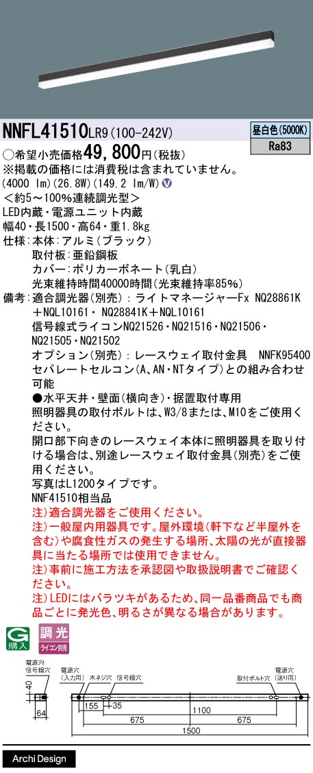 NNFL41510LR9