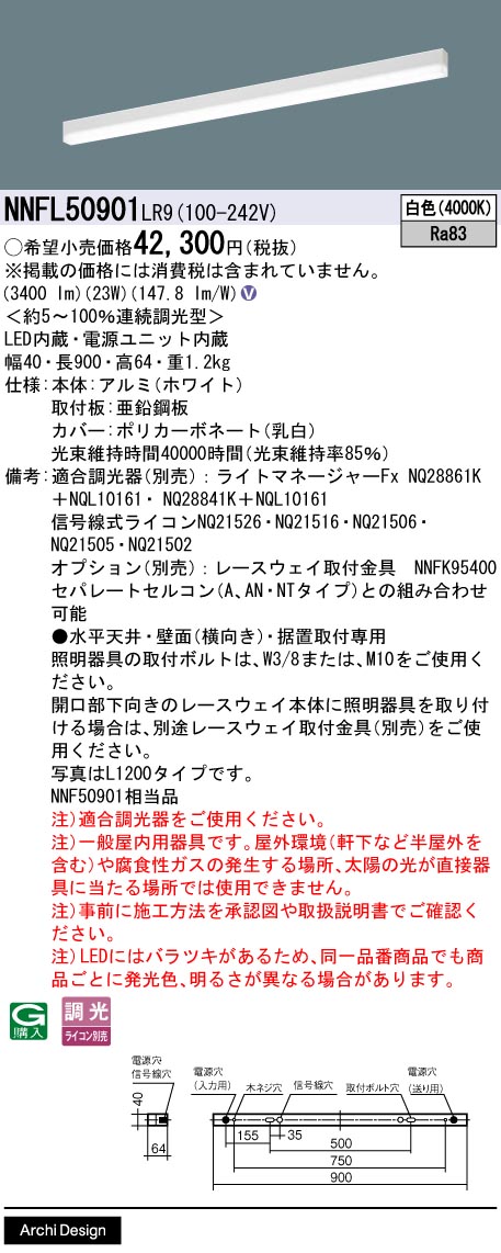NNFL50901LR9
