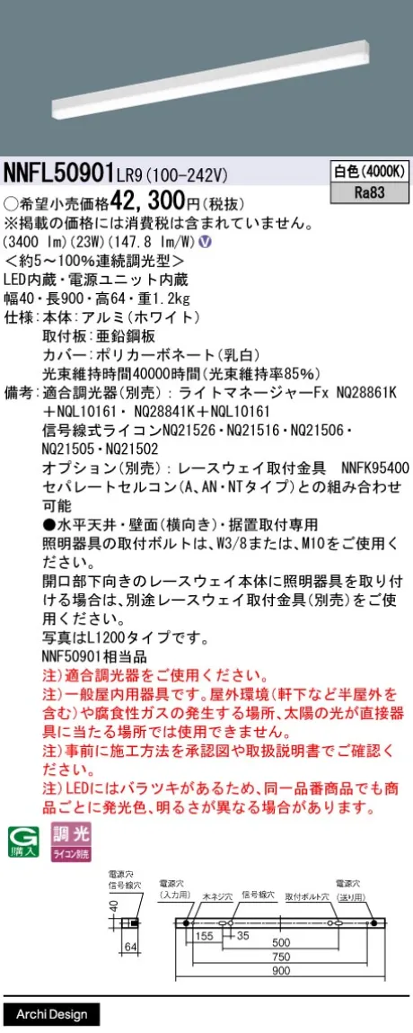 NNFL50901LR9