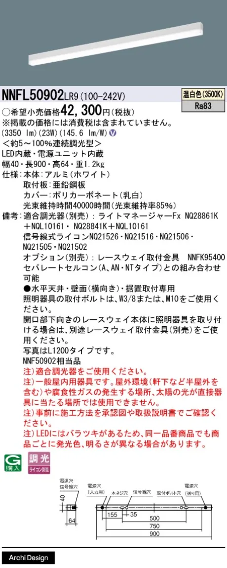 NNFL50902LR9