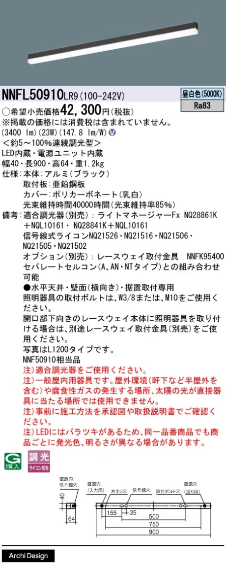 NNFL50910LR9
