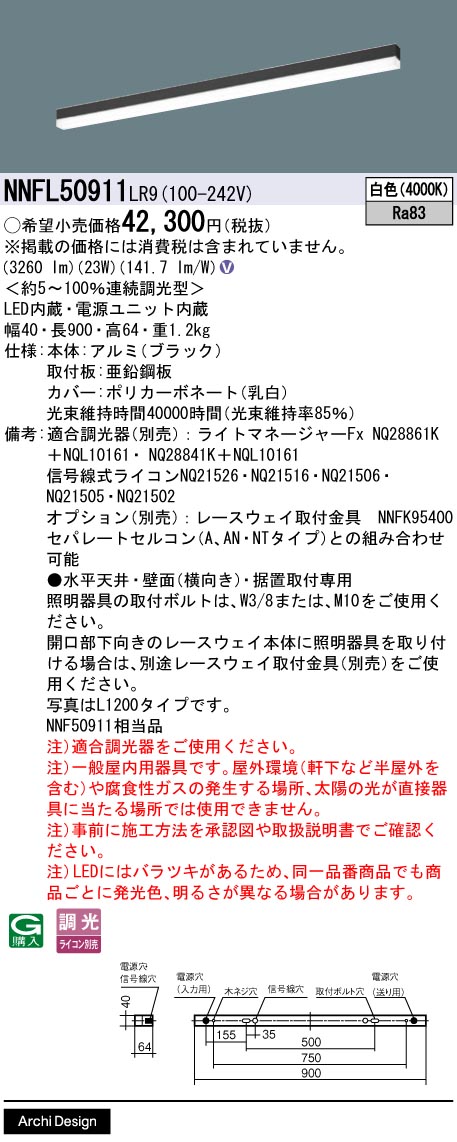 NNFL50911LR9