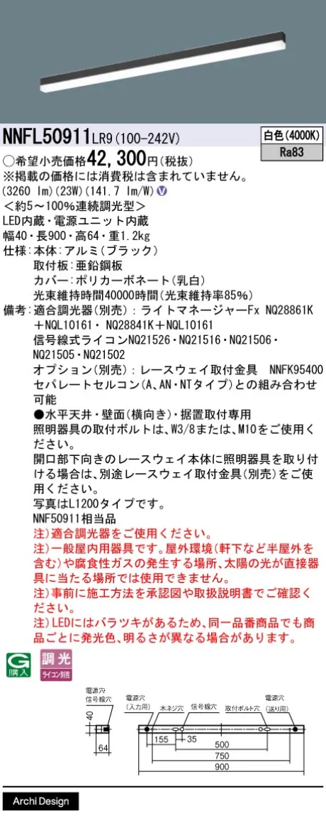 NNFL50911LR9