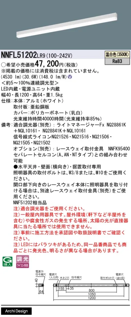 NNFL51202LR9