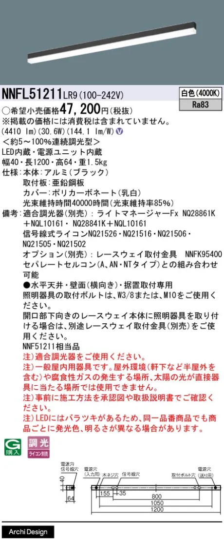 NNFL51211LR9