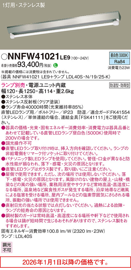 NNFW41021LE9