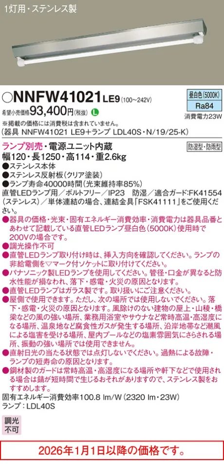 NNFW41021LE9
