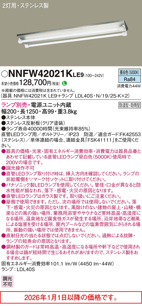NNFW42021KLE9
