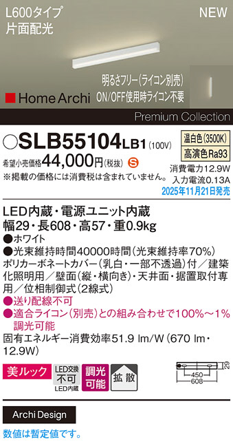 SLB55104LB1