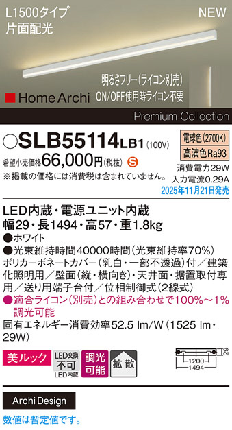 SLB55114LB1