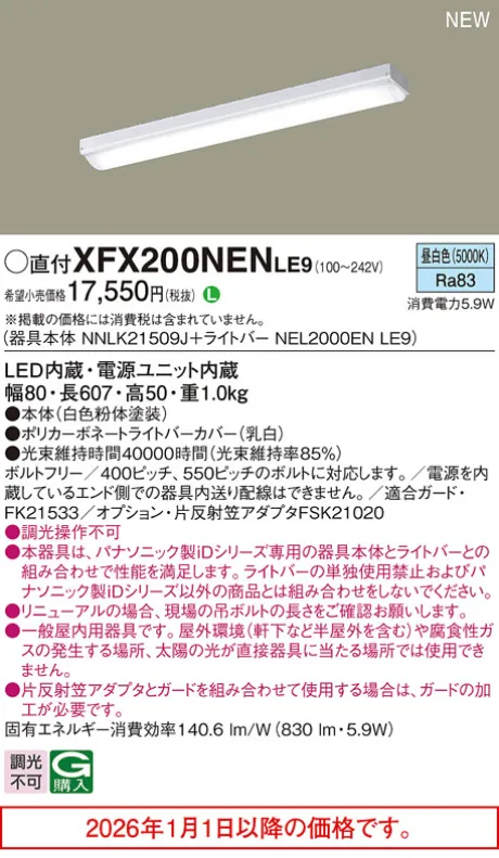 XFX200NENLE9