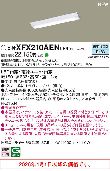 XFX210AENLE9